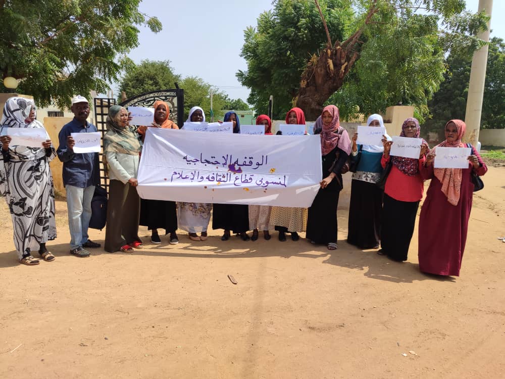إعلاميون بالنيل الأبيض ينظمون وقفة احتجاجية
