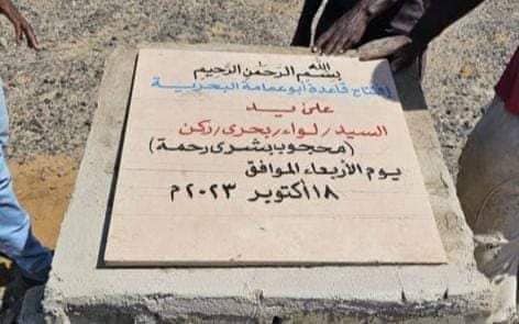 افتتاح قاعدة أبو عمامة العسكرية البحرية