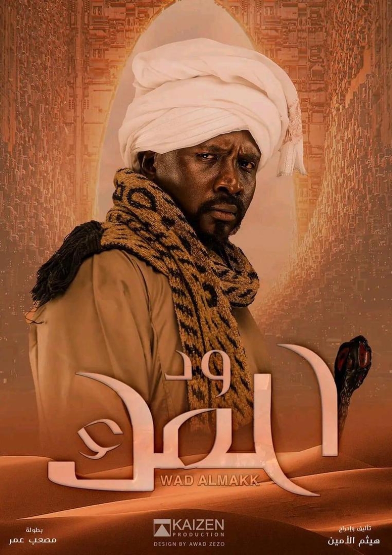 تصميم بوستر مسلسل ود المك يظهر البطل مصعب عمر