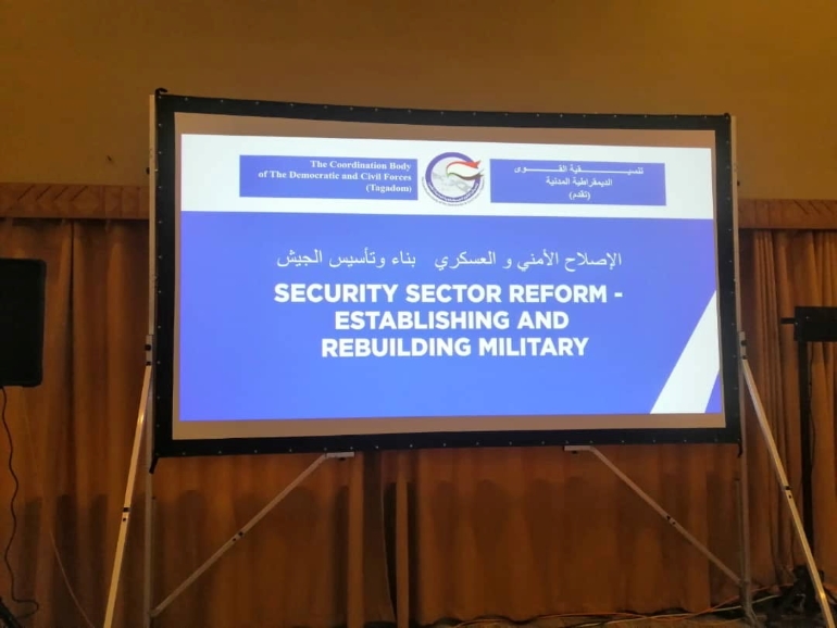 شاشة تعرض محور رئيسي من ورشة تقدم المنعقدة في العاصمة الأوغندية كمبالا