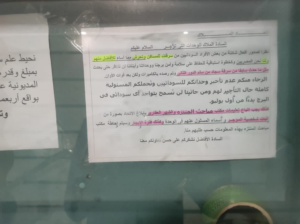 قرار إخلاء السودانيين - القاهرة