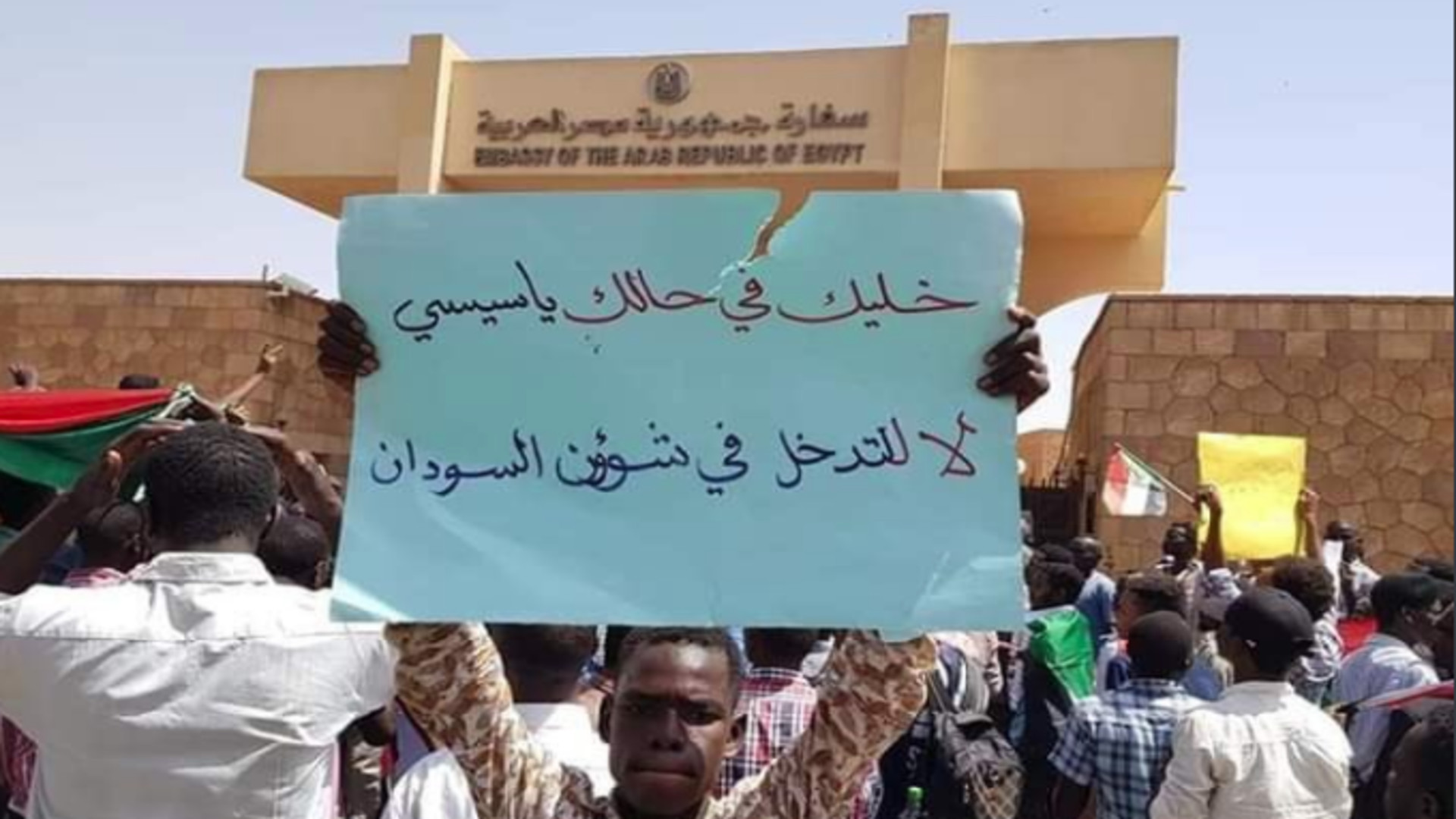 احتجاجات رافضة للسيسي