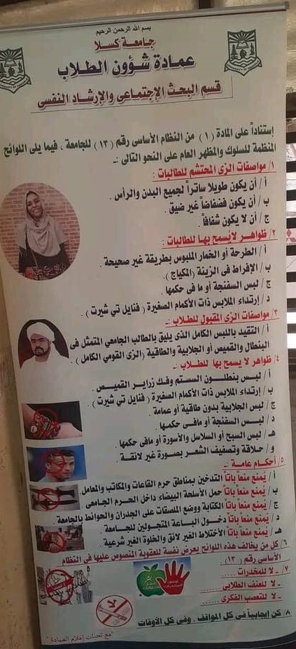 إعلان إعلام العمادة