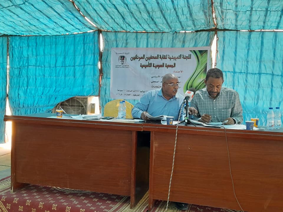 منصة الجمعية العمومية لنقابة الصحفيين السودانيين