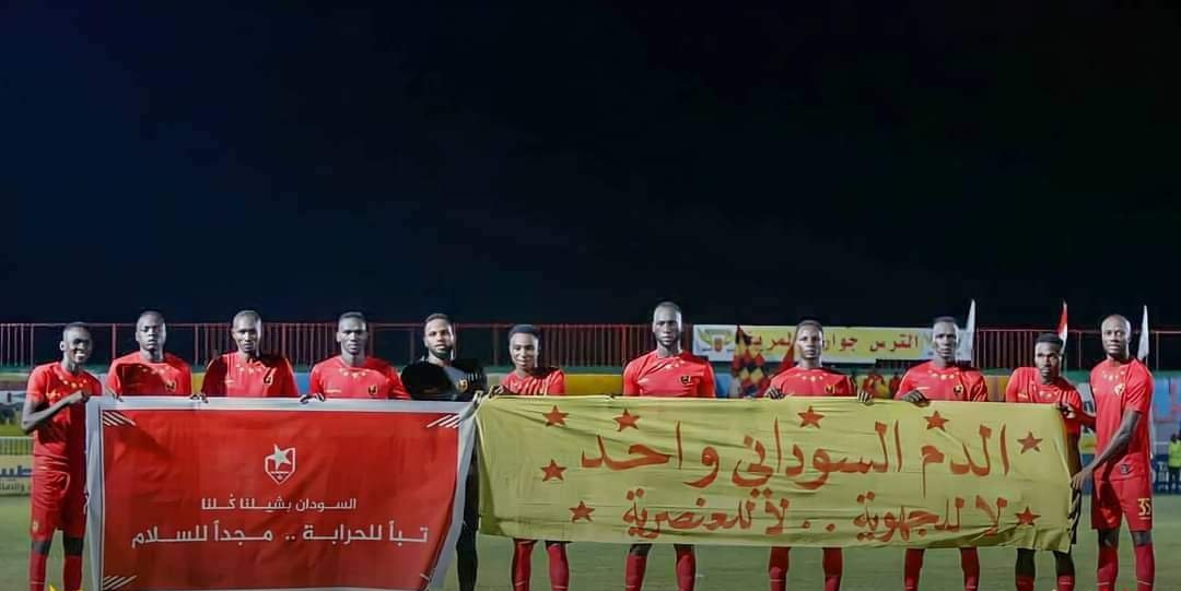 لاعبو نادي المريخ العاصمي يرفعون شعارات ترفض العنف القبلي
