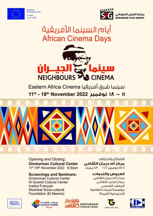 برنامج المهرجان