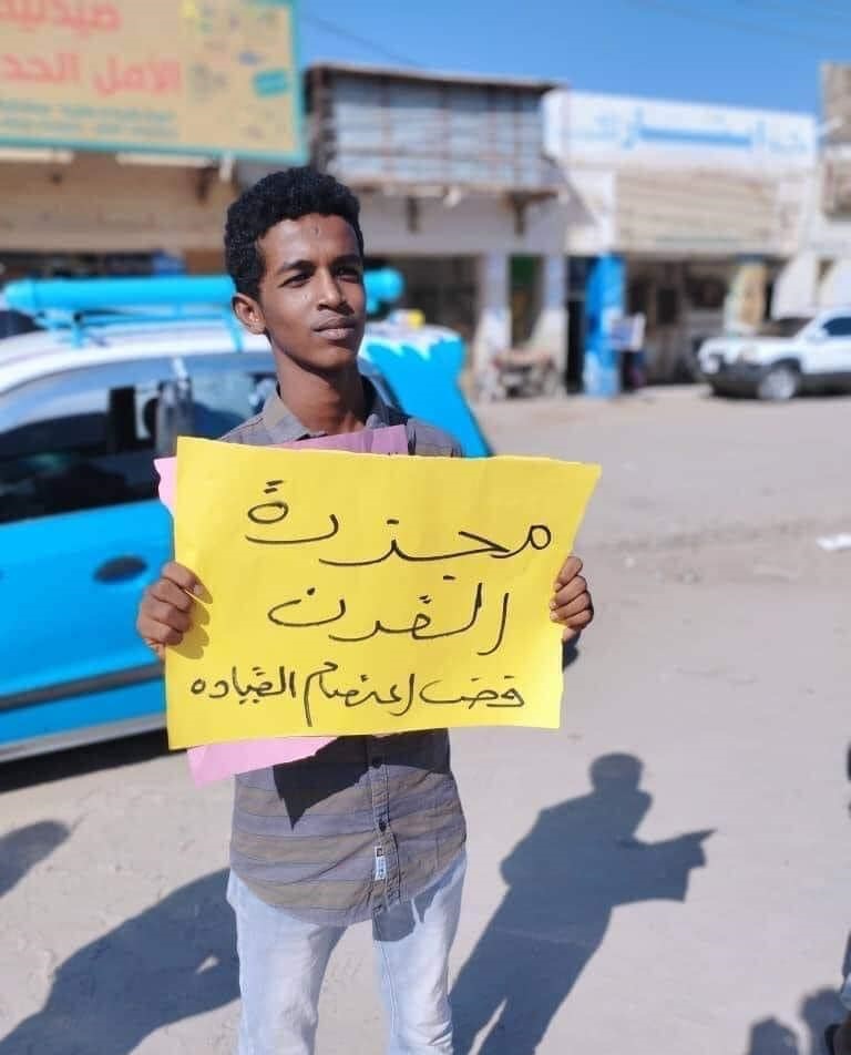 جانب من الوقفة الاحتجاجية للجان المقاومة بولاية كسلا
