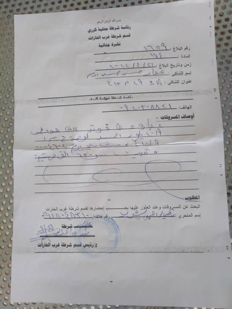 البلاغ