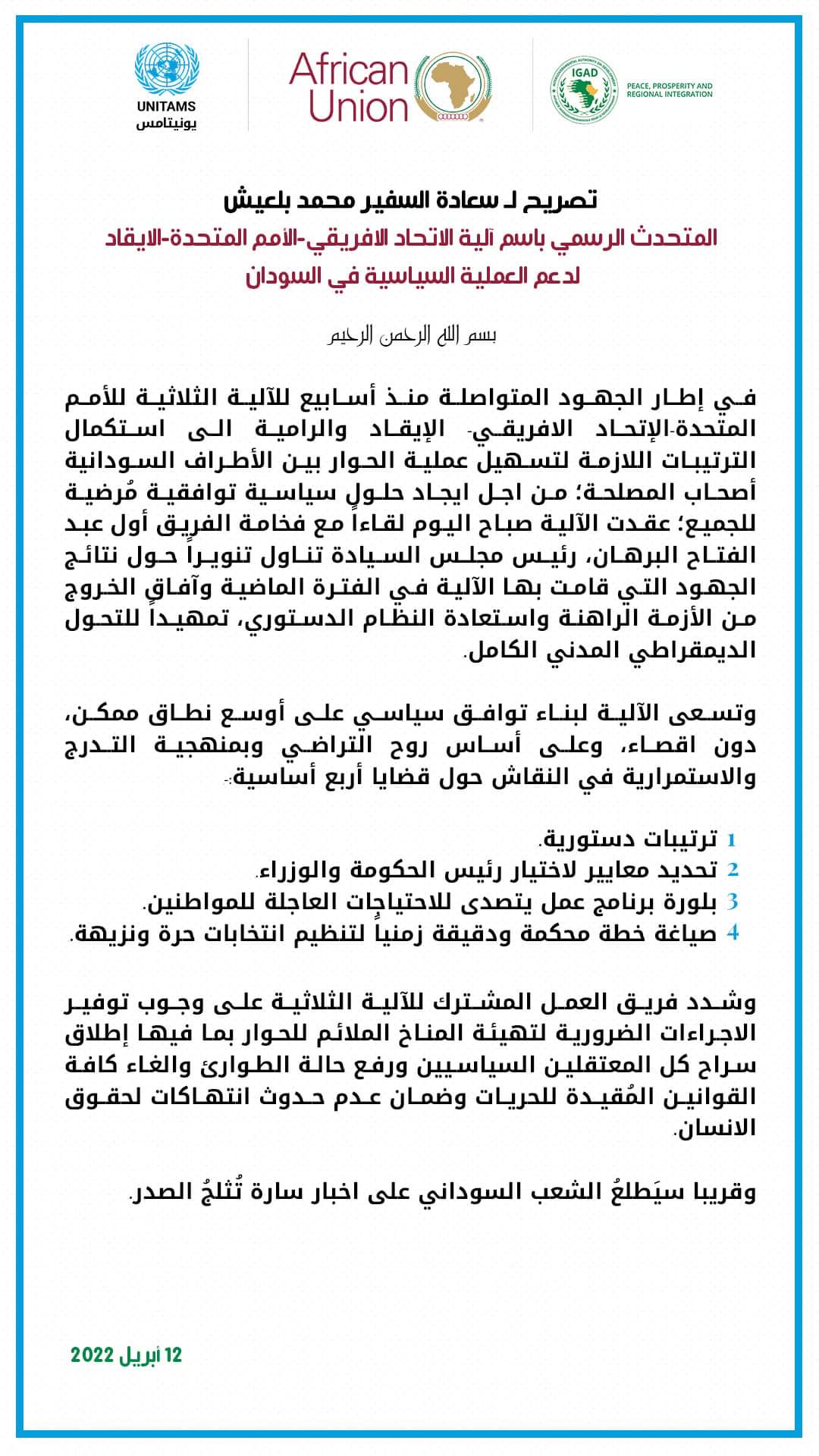 تصريح الايقاد