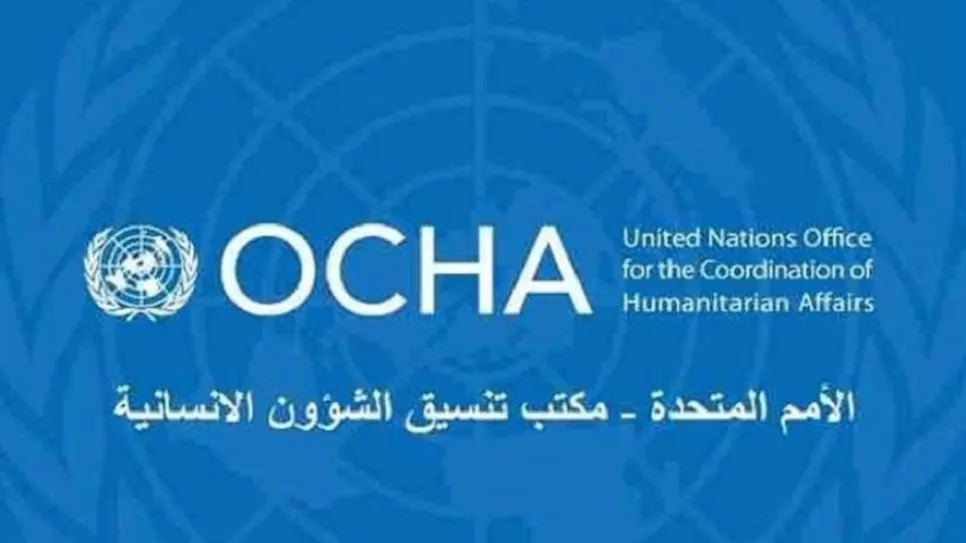 أوتشا- العالم_0.jpg