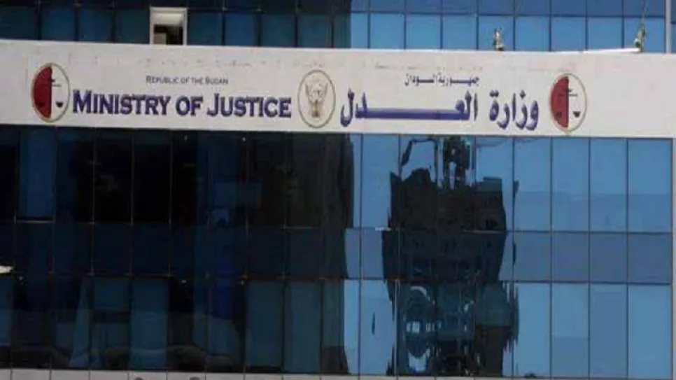 العدل.jpg