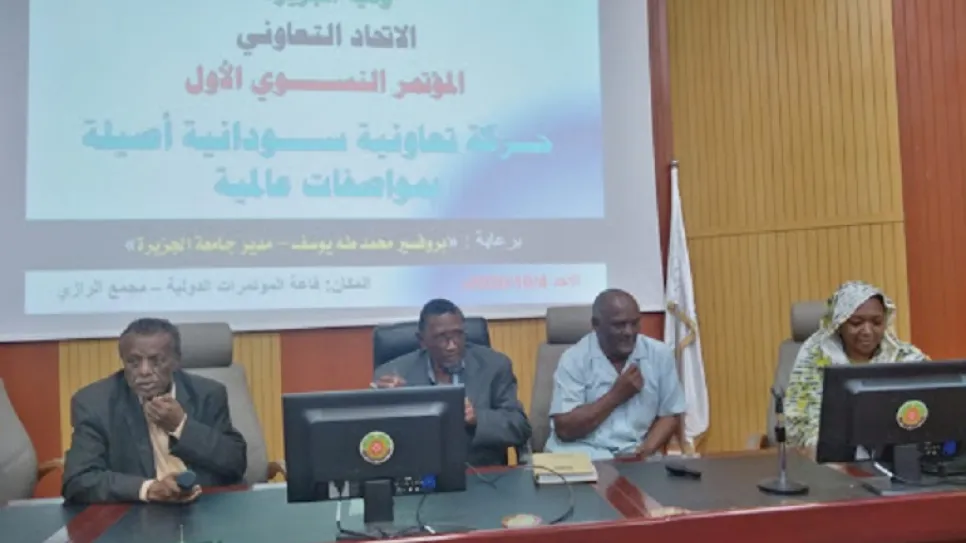 تعاونيات- جامعة الجزيرة.jpg