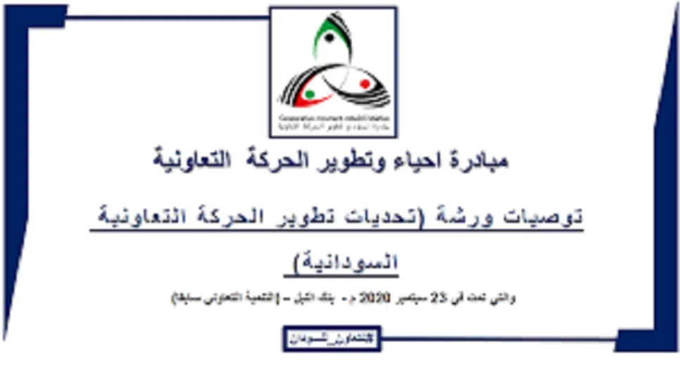تعاون.png
