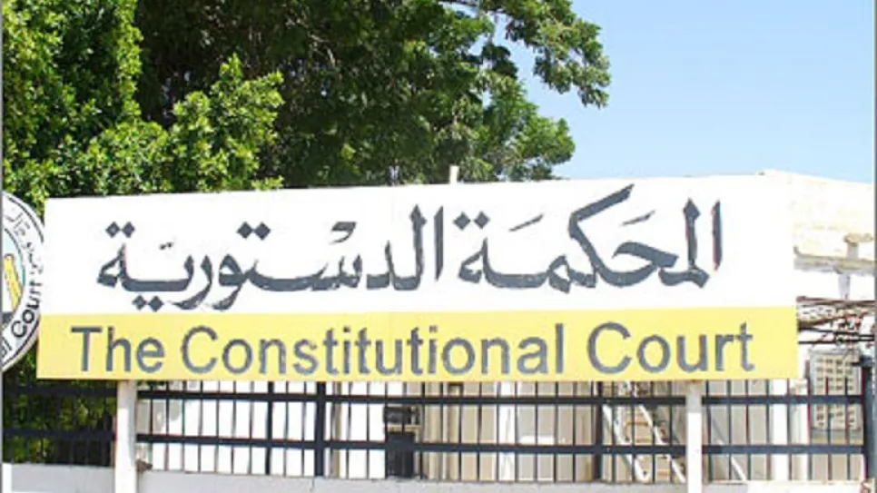 دستورية- الجزيرة.jpeg