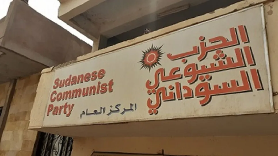 سودان واي.jpg