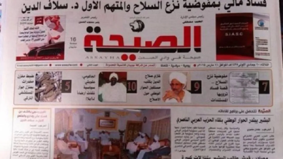 صيحة جزيرة.jpg