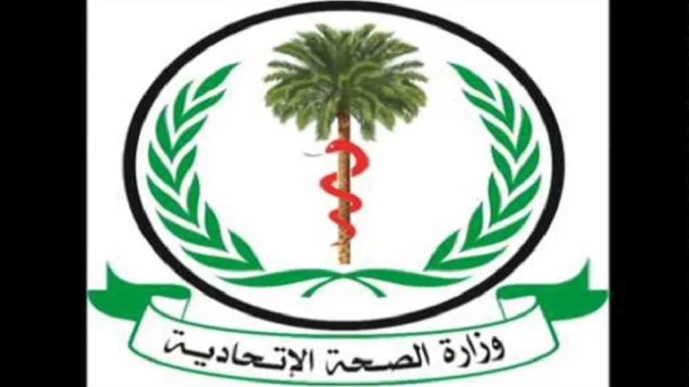 قناة العالم- صحة.jpg
