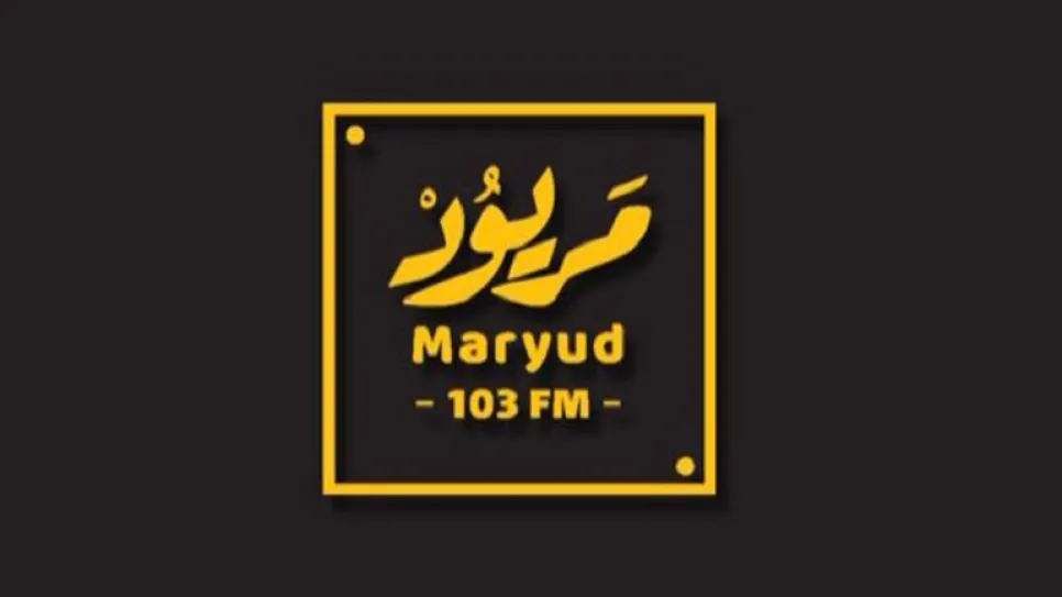 مريود.png
