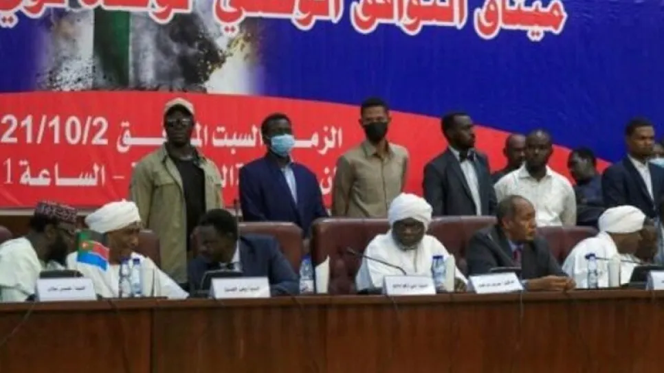 التوافق الوطني.jpg