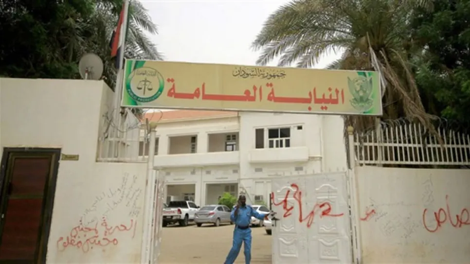 النيابة العامة.png
