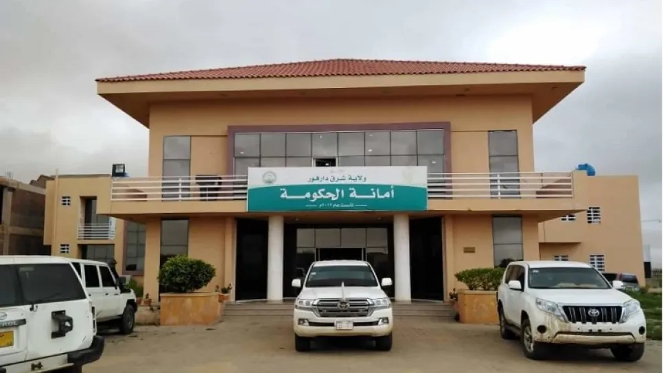 أمانة حكومة شرق دارفور.jpg