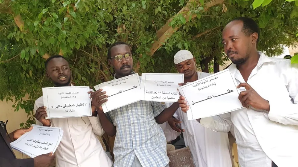 المعلمين.jpeg