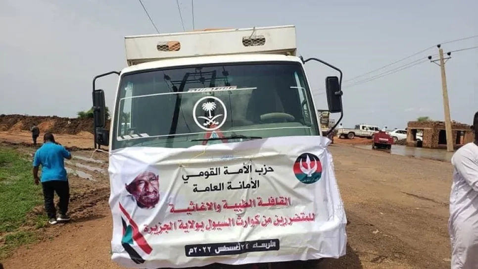 قافلة حزب الأمة.jpeg