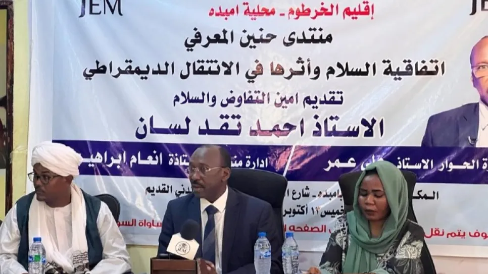 أحمد تقد -العدل والمساواة.jpeg