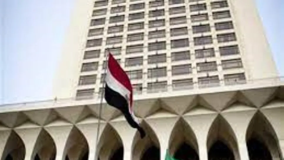 وزارة الخارجية المصرية.jpg