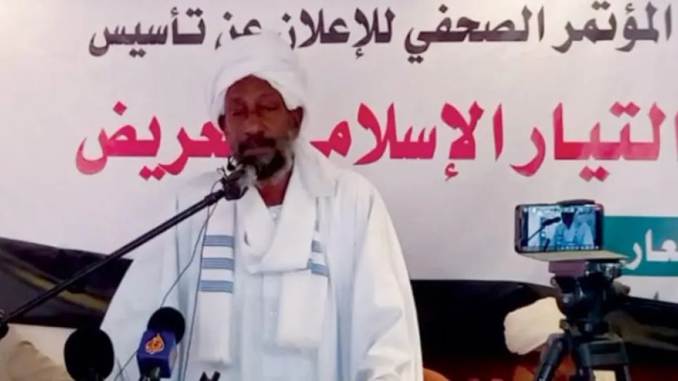 التيار الإسلامي العريض في السودان.jpg
