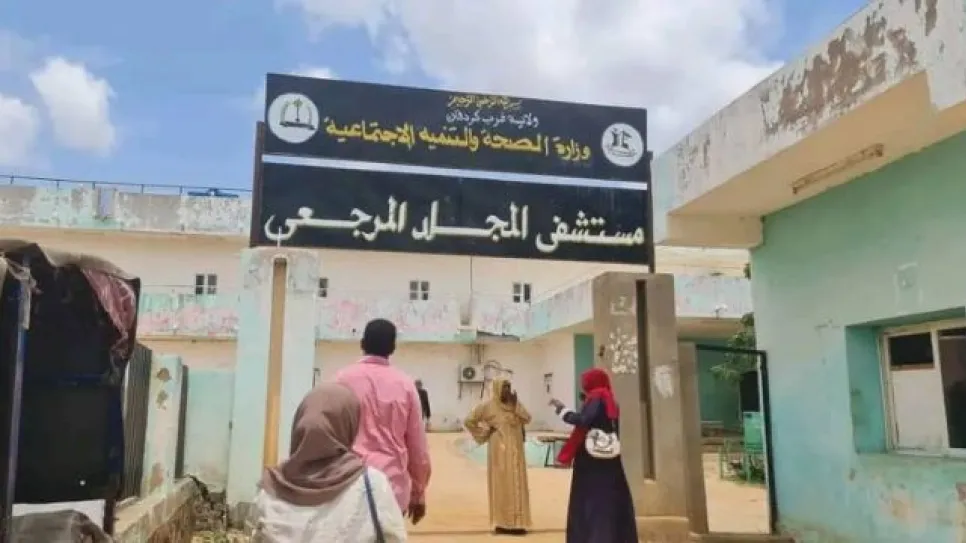 مستشفى المجلد.jpg
