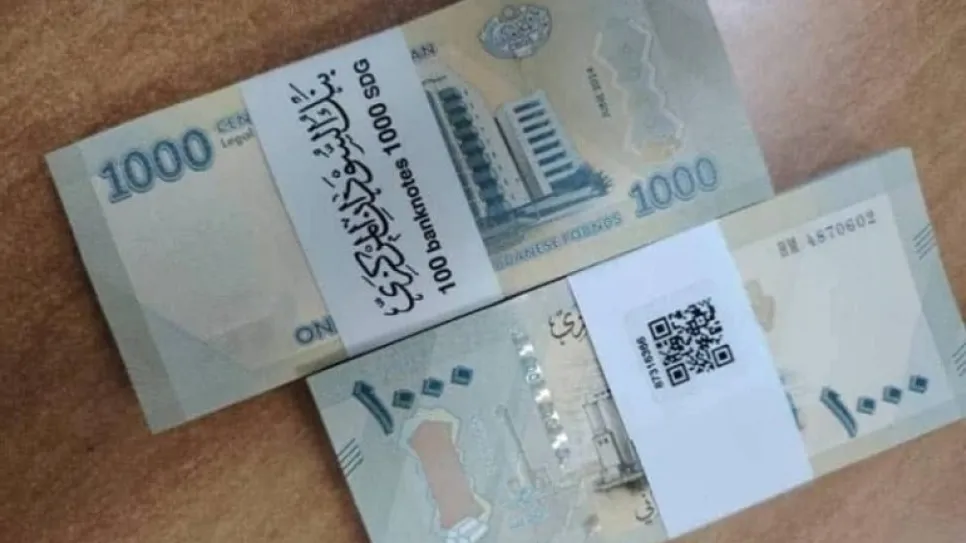 العملة السودانية.jpg