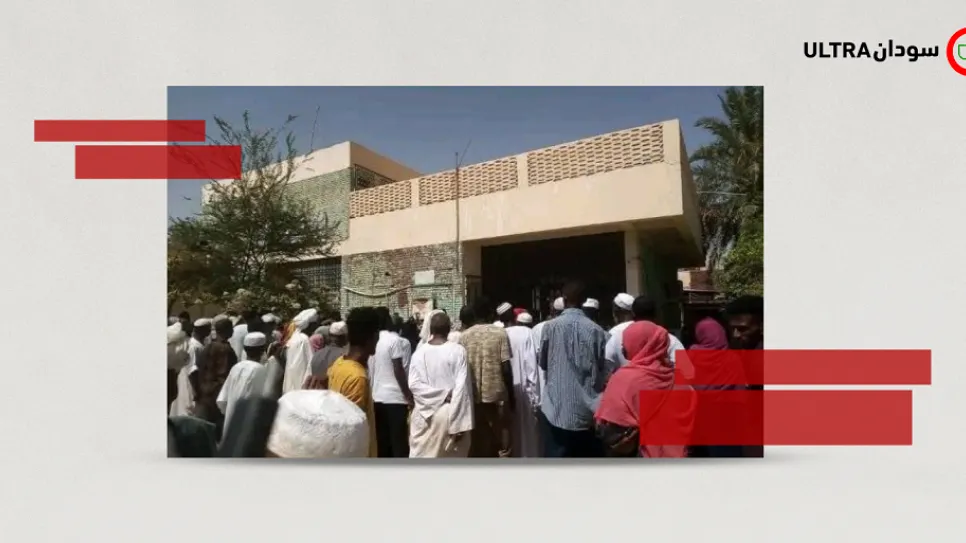 Sudan Bank.png