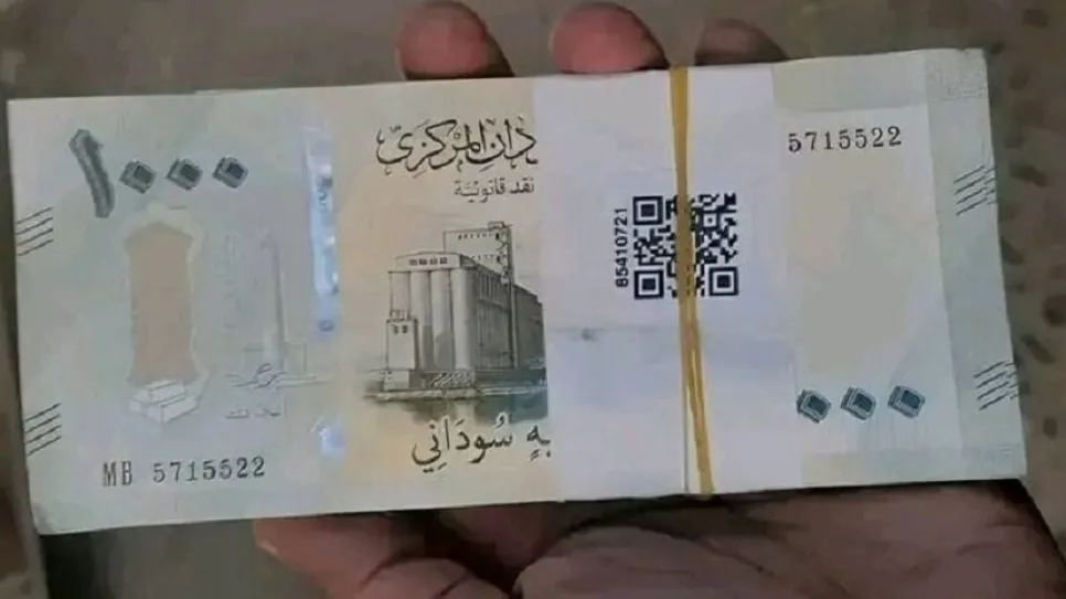 ألف جنيه سوداني.jpg