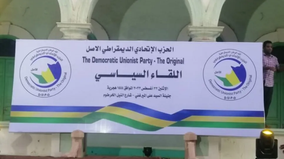 الحزب الاتحادي الديمقراطي الأصل.jpg