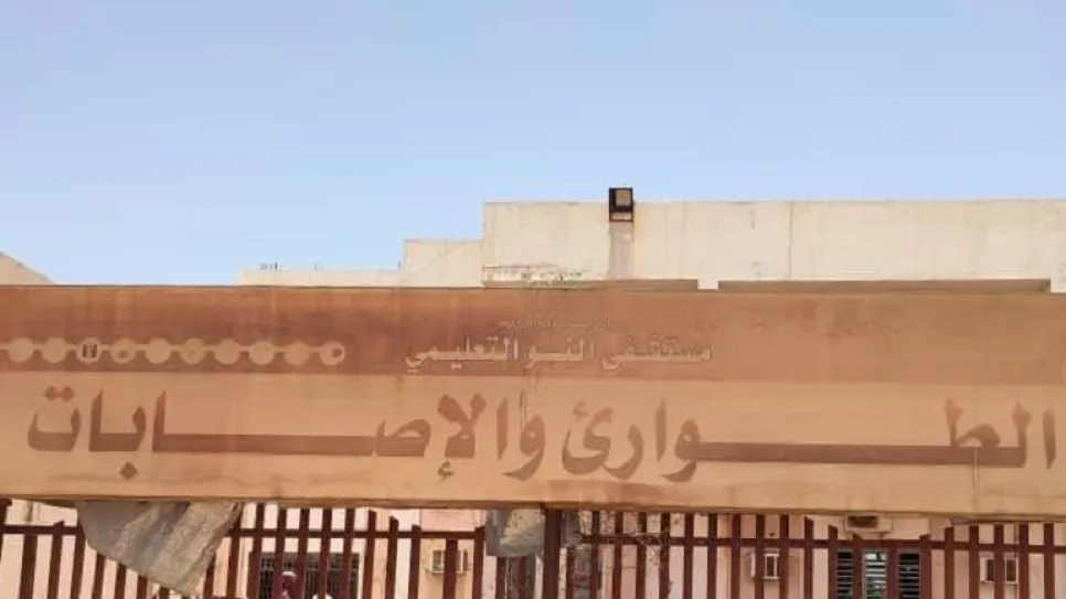 مستشفى النو_0.jpg