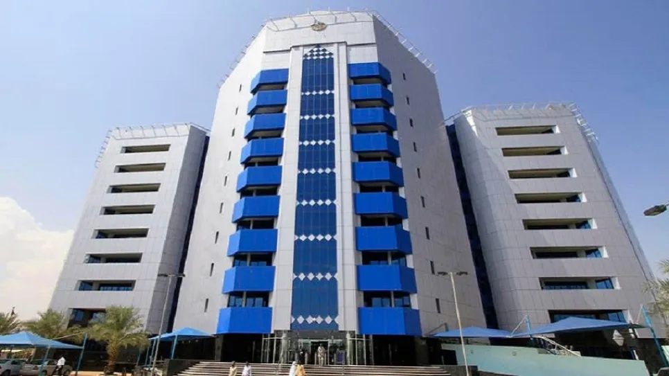 Sudan-Central-Bank.jpg