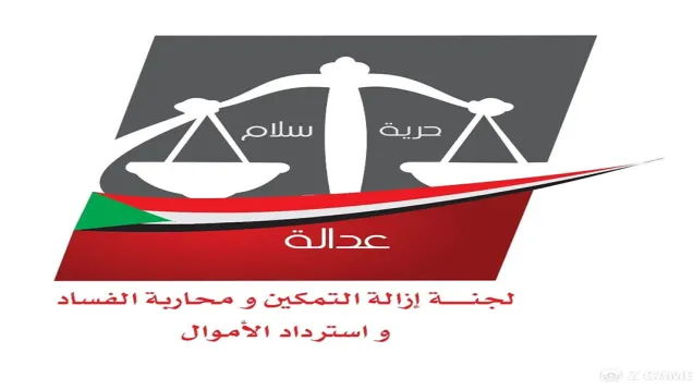 ازالة-التمكين-22-1080x600.jpg