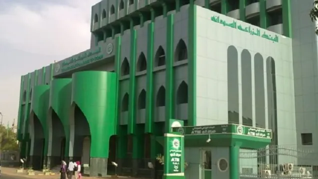 البنك-الزراعي-1.jpg