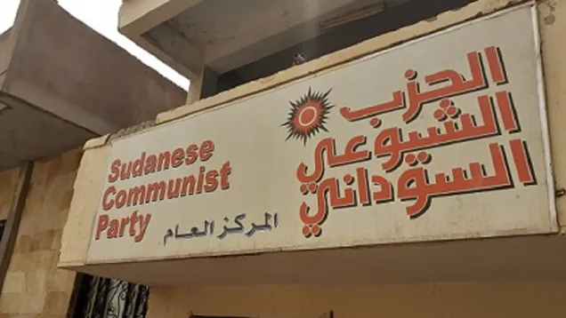الحزب الشيوعي.jpg