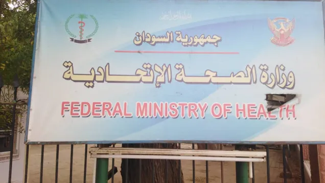 الصحة- الترا سودان.jpg