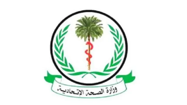 الصحة-الشرق.jpg