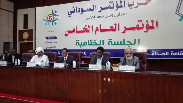 المؤتمر السوداني-السودان اليوم.jpg