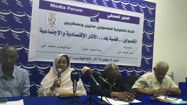 المفصولين.jpg