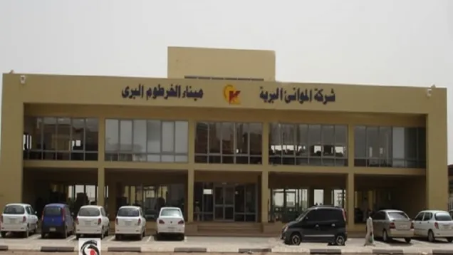الميناء-البرى-الخرطوم-_0.jpg