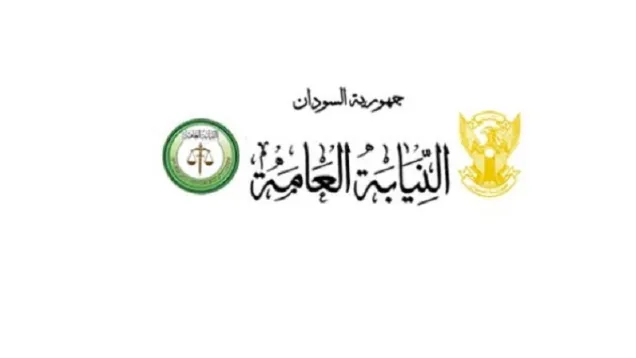 النيابة.jpg
