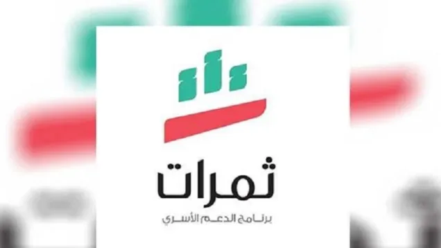 برنامج-ثمرات-السودان.jpg