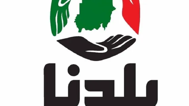 بلدنا- الشاهد.jpg