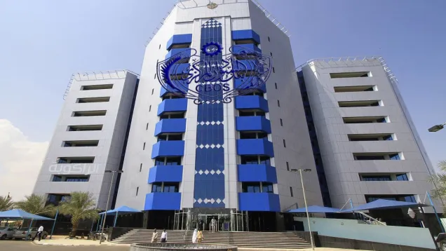 بنك_السودان_المركزي_ٍSUDAN_CENTRAL_BANK.jpg