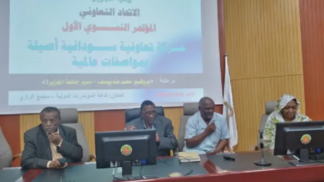 تعاونيات- جامعة الجزيرة.jpg